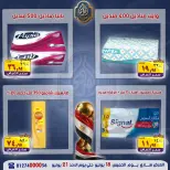 El Sorady market offers from 18 to 21 June 2026 The strongest offers - El Sorady market - Egypt - 18 June 2026 – 21 June 2026 - Page 25