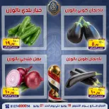 El Sorady market offers from 18 to 21 June 2026 The strongest offers - El Sorady market - Egypt - 18 June 2026 – 21 June 2026 - Page 4