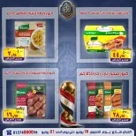 El Sorady market offers from 18 to 21 June 2026 The strongest offers - El Sorady market - Egypt - 18 June 2026 – 21 June 2026 - Page 15