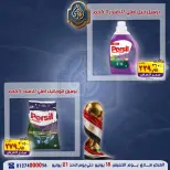 El Sorady market offers from 18 to 21 June 2026 The strongest offers - El Sorady market - Egypt - 18 June 2026 – 21 June 2026 - Page 27