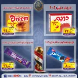 El Sorady market offers from 18 to 21 June 2026 The strongest offers - El Sorady market - Egypt - 18 June 2026 – 21 June 2026 - Page 21