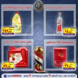 El Sorady market offers from 18 to 21 June 2026 The strongest offers - El Sorady market - Egypt - 18 June 2026 – 21 June 2026 - Page 17