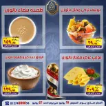 El Sorady market offers from 18 to 21 June 2026 The strongest offers - El Sorady market - Egypt - 18 June 2026 – 21 June 2026 - Page 9