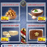 El Sorady market offers from 18 to 21 June 2026 The strongest offers - El Sorady market - Egypt - 18 June 2026 – 21 June 2026 - Page 12