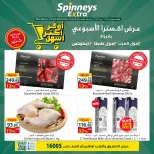 Spinneys offers in Mall of Arabia, Mall of Egypt, Enawalks Mall from 17 to 23 June 2026 Extra Weekly Offer - Spinneys - Egypt - 17 June 2026 – 23 June 2026 - Page 1