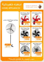Gomla market offers from 17 to 30 June 2026 Summer Deals - Gomla market - Egypt - 18 June 2026 – 30 June 2026 - Page 4