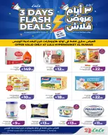عروض لولو بفرع البغدادية من ٢ حتى ٤ محرم ١٤٤٨ هـ (١٨ إلى ٢٠ يونيو ٢٠٢٦) 3 أيام عروض فلاش - لولو - السعودية - 18 يونيو 2026 – 20 يونيو 2026 - صفحة 4