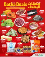 عروض لولو بفرع الرياض من ٢ حتى ٤ محرم ١٤٤٨ هـ (١٨ إلى ٢٠ يونيو ٢٠٢٦) صفقات البطحاء - لولو - السعودية - 18 يونيو 2026 – 20 يونيو 2026 - صفحة 1