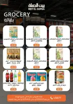 Gomla House offers from 18 to 20 June 2026 Weekend Deals - Gomla House - Egypt - 18 June 2026 – 20 June 2026 - Page 23