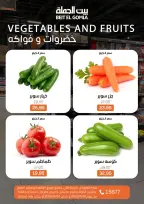 Gomla House offers from 18 to 20 June 2026 Weekend Deals - Gomla House - Egypt - 18 June 2026 – 20 June 2026 - Page 16