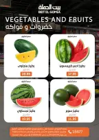 Gomla House offers from 18 to 20 June 2026 Weekend Deals - Gomla House - Egypt - 18 June 2026 – 20 June 2026 - Page 13