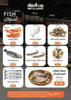 Gomla House offers from 18 to 20 June 2026 Weekend Deals - Gomla House - Egypt - 18 June 2026 – 20 June 2026 - Page 10