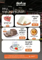 Gomla House offers from 18 to 20 June 2026 Weekend Deals - Gomla House - Egypt - 18 June 2026 – 20 June 2026 - Page 2