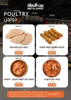 Gomla House offers from 18 to 20 June 2026 Weekend Deals - Gomla House - Egypt - 18 June 2026 – 20 June 2026 - Page 7