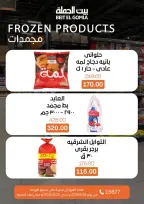 Gomla House offers from 18 to 20 June 2026 Weekend Deals - Gomla House - Egypt - 18 June 2026 – 20 June 2026 - Page 22