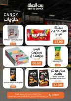 Gomla House offers from 18 to 20 June 2026 Weekend Deals - Gomla House - Egypt - 18 June 2026 – 20 June 2026 - Page 26