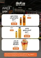 Gomla House offers from 18 to 20 June 2026 Weekend Deals - Gomla House - Egypt - 18 June 2026 – 20 June 2026 - Page 18