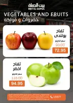 Gomla House offers from 18 to 20 June 2026 Weekend Deals - Gomla House - Egypt - 18 June 2026 – 20 June 2026 - Page 11
