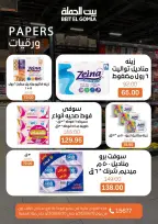 Gomla House offers from 18 to 20 June 2026 Weekend Deals - Gomla House - Egypt - 18 June 2026 – 20 June 2026 - Page 29