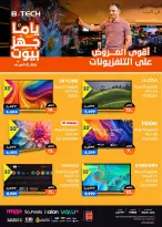 B.TECH offers from 17 to 30 June 2026 Summer Carnival - B.TECH - Egypt - 17 June 2026 – 30 June 2026 - Page 2