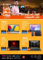 B.TECH offers from 17 to 30 June 2026 Summer Carnival - B.TECH - Egypt - 17 June 2026 – 30 June 2026 - Page 22