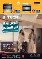 B.TECH offers from 17 to 30 June 2026 Summer Carnival - B.TECH - Egypt - 17 June 2026 – 30 June 2026 - Page 52