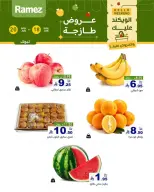 عروض أسواق رامز بفرع تبوك من ٢ حتى ٤ محرم ١٤٤٨ هـ (١٨ إلى ٢٠ يونيو ٢٠٢٦) صفقات طازجة - أسواق رامز - السعودية - 18 يونيو 2026 – 20 يونيو 2026 - صفحة 6