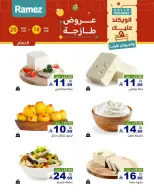 عروض أسواق رامز بفرع المنطقة الشرقية من ٢ حتى ٤ محرم ١٤٤٨ هـ (١٨ إلى ٢٠ يونيو ٢٠٢٦) صفقات طازجة - أسواق رامز - السعودية - 18 يونيو 2026 – 20 يونيو 2026 - صفحة 10