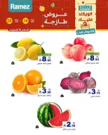 عروض أسواق رامز بفرع المنطقة الشرقية من ٢ حتى ٤ محرم ١٤٤٨ هـ (١٨ إلى ٢٠ يونيو ٢٠٢٦) صفقات طازجة - أسواق رامز - السعودية - 18 يونيو 2026 – 20 يونيو 2026 - صفحة 2