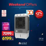 Carrefour Egypt offers from 18 to 21 June 2026 Appliance Deals - Carrefour - Egypt - 18 June 2026 – 21 June 2026 - Page 59
