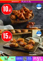 Monoprix Qatar offers from 18 to 23 June 2026 Weekly Deals - Monoprix - Qatar - 18 June 2026 – 23 June 2026 - Page 5