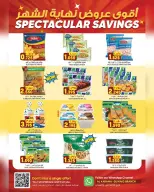 Ofertas de Hipermercado Al Karama Suwayq de 17 a 30 junio 2026 Ofertas de fin de mes - Hipermercado Al Karama - Oman - 17 junio 2026 – 30 junio 2026 - Página 3