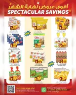 Ofertas de Hipermercado Al Karama Suwayq de 17 a 30 junio 2026 Ofertas de fin de mes - Hipermercado Al Karama - Oman - 17 junio 2026 – 30 junio 2026 - Página 2