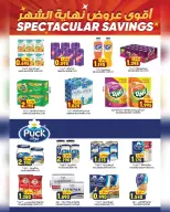 Ofertas de Hipermercado Al Karama Rwy de 17 a 30 junio 2026 Ofertas de fin de mes - Hipermercado Al Karama - Oman - 17 junio 2026 – 30 junio 2026 - Página 5