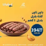 Arab DownTown Egypt offers from 18 to 20 June 2026 Weekend Deals - Arab DownTown - Egypt - 18 June 2026 – 20 June 2026 - Page 7