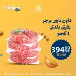 Arab DownTown Egypt offers from 18 to 20 June 2026 Weekend Deals - Arab DownTown - Egypt - 18 June 2026 – 20 June 2026 - Page 5