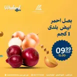 Arab DownTown Egypt offers from 18 to 20 June 2026 Weekend Deals - Arab DownTown - Egypt - 18 June 2026 – 20 June 2026 - Page 2
