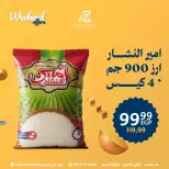 Arab DownTown Egypt offers from 18 to 20 June 2026 Weekend Deals - Arab DownTown - Egypt - 18 June 2026 – 20 June 2026 - Page 13