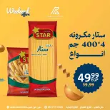 Arab DownTown Egypt offers from 18 to 20 June 2026 Weekend Deals - Arab DownTown - Egypt - 18 June 2026 – 20 June 2026 - Page 12