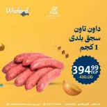 Arab DownTown Egypt offers from 18 to 20 June 2026 Weekend Deals - Arab DownTown - Egypt - 18 June 2026 – 20 June 2026 - Page 6