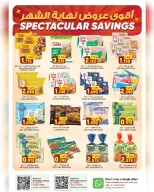 Ofertas de Hipermercado Al Karama Aladhybh de 17 a 30 junio 2026 Ofertas de fin de mes - Hipermercado Al Karama - Oman - 17 junio 2026 – 30 junio 2026 - Página 2