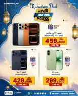 Ofertas de MobileSuq de 18 a 20 junio 2026 Ofertas de Muharram - MobileSuq - Oman - 18 junio 2026 – 20 junio 2026 - Página 5