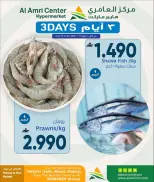 Ofertas de Centro Al Amri Oman de 18 a 20 junio 2026 Ofertas de pescado - Centro Al Amri - Oman - 18 junio 2026 – 20 junio 2026 - Página 1