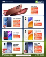 Ofertas de Play Phone Oman de 18 junio a 10 julio 2026 Ofertas de la Copa del Mundo - Play Phone - Oman - 18 junio 2026 – 10 julio 2026 - Página 6