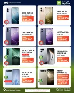 Ofertas de Play Phone Oman de 18 junio a 10 julio 2026 Ofertas de la Copa del Mundo - Play Phone - Oman - 18 junio 2026 – 10 julio 2026 - Página 7