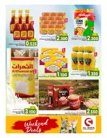 عروض الصفاء هايبر ماركت بفرع المعبيلة من ١٨ حتى ٢١ يونيو ٢٠٢٦ عروض نهاية الأسبوع - الصفاء - عمان - 18 يونيو 2026 – 21 يونيو 2026 - صفحة 2