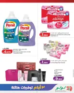 Lulu Bahrain offers from 18 to 20 June 2026 Massive savings - Lulu - Bahrain - 18 June 2026 – 20 June 2026 - Page 5