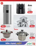 Lulu Bahrain offers from 18 to 20 June 2026 Massive savings - Lulu - Bahrain - 18 June 2026 – 20 June 2026 - Page 7