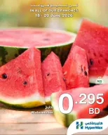 HyperMax Bahrain offers from 18 to 20 June 2026 Fresh Deals - HyperMax - Bahrain - 18 June 2026 – 20 June 2026 - Page 1