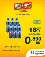HyperMax Bahrain offers from 18 to 20 June 2026 Super Promo Offers - HyperMax - Bahrain - 18 June 2026 – 20 June 2026 - Page 2